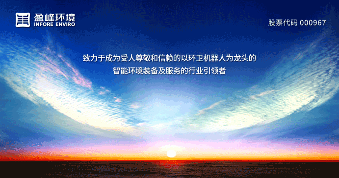 两翼齐飞、高歌猛进！K8凯发旗舰环境引领智慧环卫服务产业新浪潮