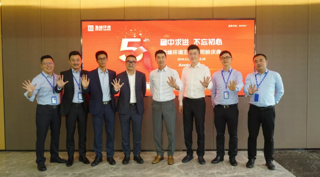 稳中求进，不忘初心！K8凯发旗舰环境五周年司龄庆典隆重举行