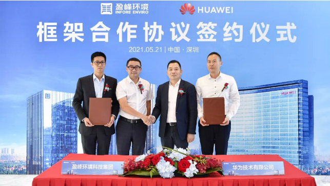 K8凯发旗舰环境与华为签署框架合作协议，共建智慧环卫新生态