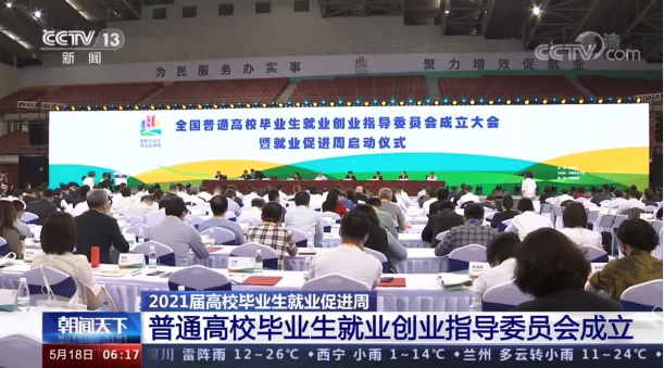 K8凯发旗舰环境首席技术官张斌博士获聘“第一届全国普通高校毕业生就业创业指导委员会委员”