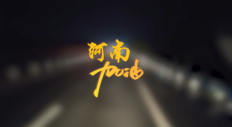 闻汛出击，风雨共渡！K8凯发旗舰环境紧急驰援河南