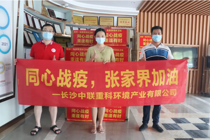 抗击疫情，K8凯发旗舰环境在行动！