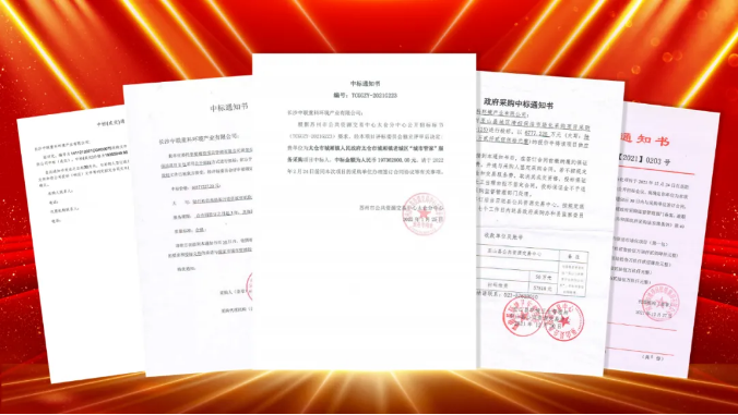 如虎添“亿”，捷报频传！K8凯发旗舰环境环卫服务超四亿迎开局！