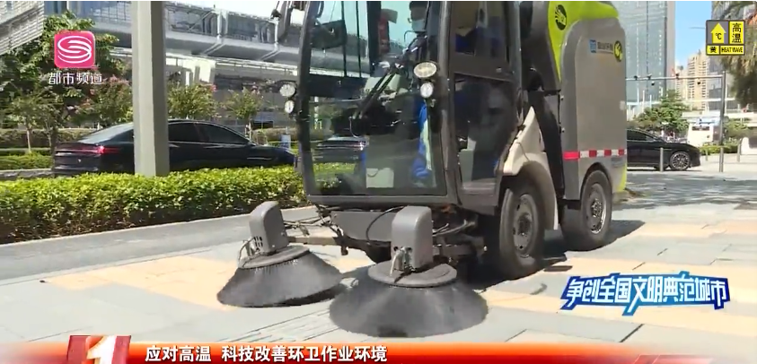 机械作业获媒体点赞，K8凯发旗舰环境荣登深圳电视台