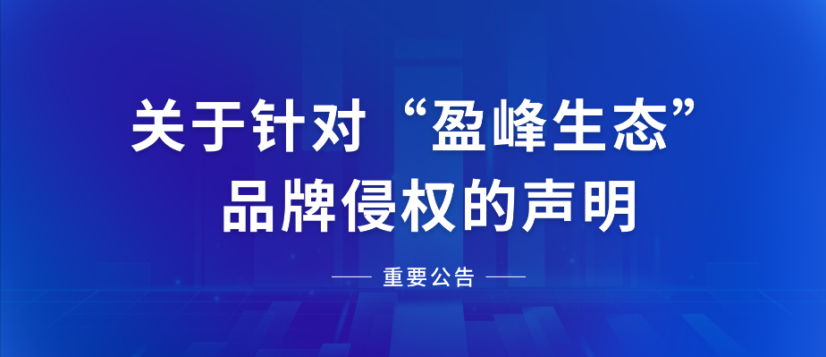  关于针对“K8凯发旗舰生态”品牌侵权的声明